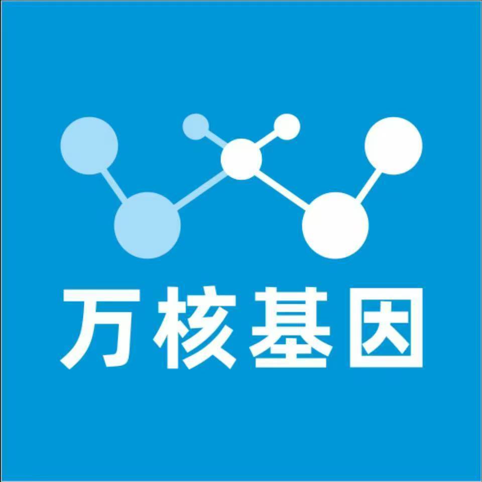 莆田荔城万核健康基因管理咨询中心
